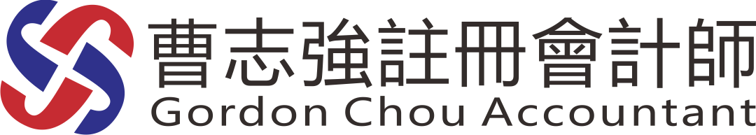 曹志強註冊會計師Logo